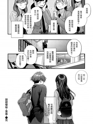 [ごさいじ] 君が好きを分かるまで｜直到你明白什麼是喜歡 [中国翻訳] [DL版]_Kira_045_092