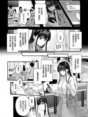 [ごさいじ] 君が好きを分かるまで｜直到你明白什麼是喜歡 [中国翻訳] [DL版]_Kira_045_072