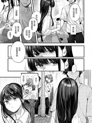 [ごさいじ] 君が好きを分かるまで｜直到你明白什麼是喜歡 [中国翻訳] [DL版]_Kira_045_073