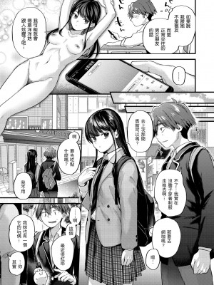 [ごさいじ] 君が好きを分かるまで｜直到你明白什麼是喜歡 [中国翻訳] [DL版]_Kira_045_057