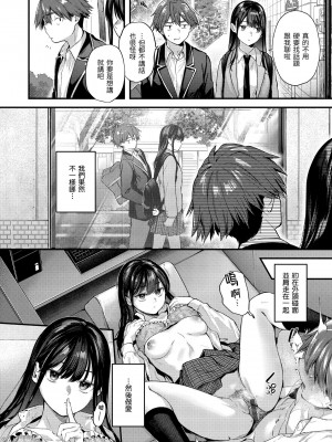 [ごさいじ] 君が好きを分かるまで｜直到你明白什麼是喜歡 [中国翻訳] [DL版]_Kira_045_058