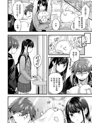 [ごさいじ] 君が好きを分かるまで｜直到你明白什麼是喜歡 [中国翻訳] [DL版]_Kira_045_062