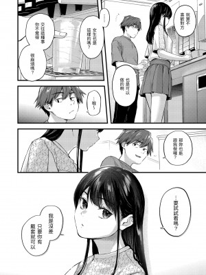 [ごさいじ] 君が好きを分かるまで｜直到你明白什麼是喜歡 [中国翻訳] [DL版]_Kira_045_048