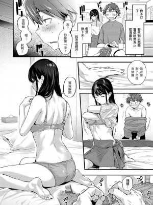 [ごさいじ] 君が好きを分かるまで｜直到你明白什麼是喜歡 [中国翻訳] [DL版]_Kira_045_050