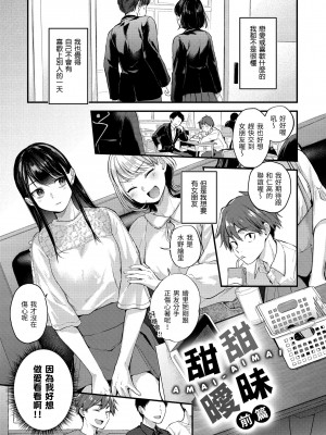 [ごさいじ] 君が好きを分かるまで｜直到你明白什麼是喜歡 [中国翻訳] [DL版]_Kira_045_045