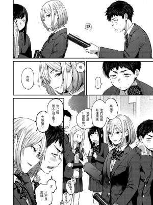 [ごさいじ] 君が好きを分かるまで｜直到你明白什麼是喜歡 [中国翻訳] [DL版]_Kira_045_026