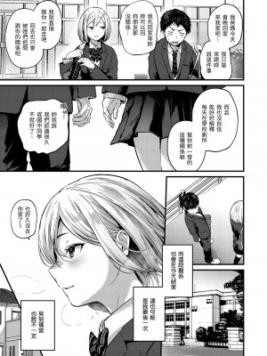 [ごさいじ] 君が好きを分かるまで｜直到你明白什麼是喜歡 [中国翻訳] [DL版]_Kira_045_027