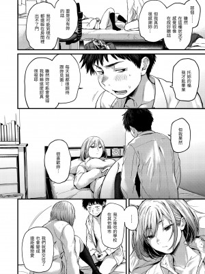 [ごさいじ] 君が好きを分かるまで｜直到你明白什麼是喜歡 [中国翻訳] [DL版]_Kira_045_030