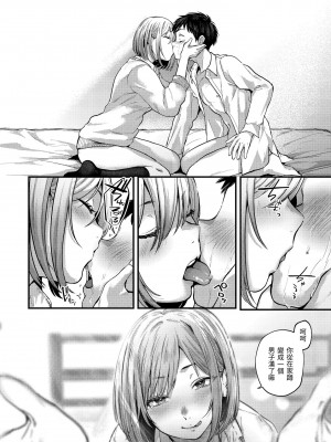 [ごさいじ] 君が好きを分かるまで｜直到你明白什麼是喜歡 [中国翻訳] [DL版]_Kira_045_032