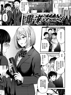 [ごさいじ] 君が好きを分かるまで｜直到你明白什麼是喜歡 [中国翻訳] [DL版]_Kira_045_025