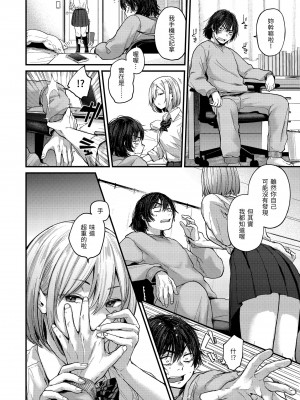 [ごさいじ] 君が好きを分かるまで｜直到你明白什麼是喜歡 [中国翻訳] [DL版]_Kira_045_008