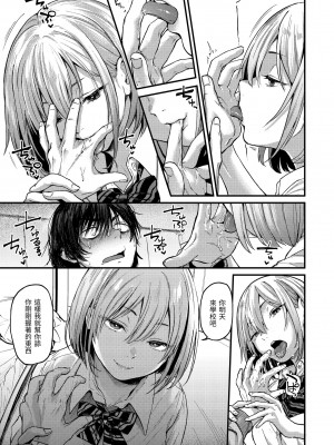 [ごさいじ] 君が好きを分かるまで｜直到你明白什麼是喜歡 [中国翻訳] [DL版]_Kira_045_009