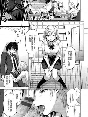 [ごさいじ] 君が好きを分かるまで｜直到你明白什麼是喜歡 [中国翻訳] [DL版]_Kira_045_011