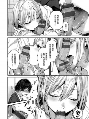 [ごさいじ] 君が好きを分かるまで｜直到你明白什麼是喜歡 [中国翻訳] [DL版]_Kira_045_012