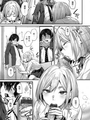 [ごさいじ] 君が好きを分かるまで｜直到你明白什麼是喜歡 [中国翻訳] [DL版]_Kira_045_013