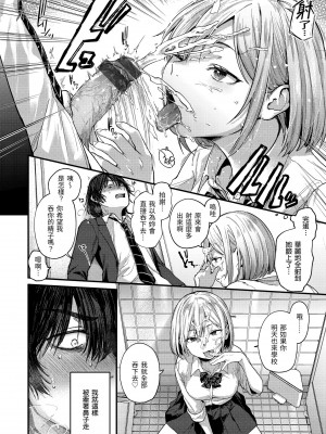 [ごさいじ] 君が好きを分かるまで｜直到你明白什麼是喜歡 [中国翻訳] [DL版]_Kira_045_014