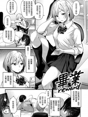 [ごさいじ] 君が好きを分かるまで｜直到你明白什麼是喜歡 [中国翻訳] [DL版]_Kira_045_005