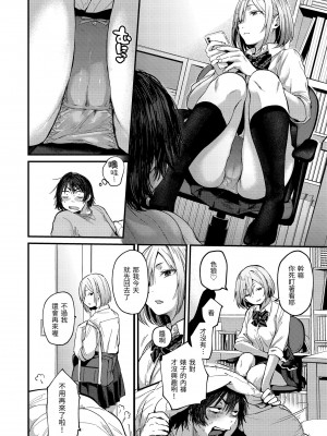 [ごさいじ] 君が好きを分かるまで｜直到你明白什麼是喜歡 [中国翻訳] [DL版]_Kira_045_006