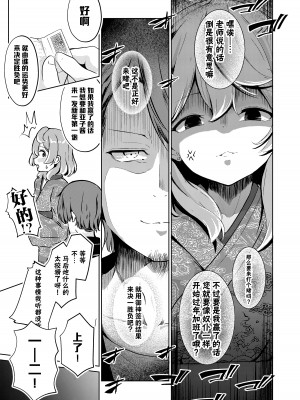 (Sanctum Archive chapter.4) [ドラゴナイズ！ (えりゅ)] 春のうつつと言祝ぎて (ブルーアーカイブ)｜春日的真实及其祝福 [欶澜汉化组]_05