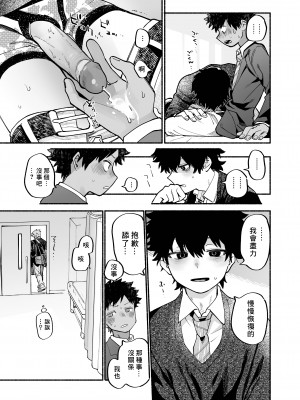 [処庶所フロンティア (お茶)] だくだくのリフレイン｜益發濃稠的迴響 [海棠零] [無修正] [DL版]_32