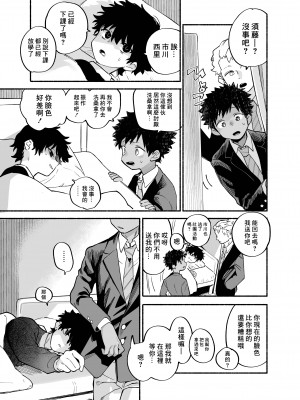 [処庶所フロンティア (お茶)] だくだくのリフレイン｜益發濃稠的迴響 [海棠零] [無修正] [DL版]_22