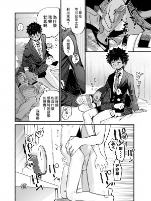 [処庶所フロンティア (お茶)] だくだくのリフレイン｜益發濃稠的迴響 [海棠零] [無修正] [DL版]_25