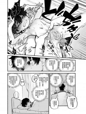 [処庶所フロンティア (お茶)] だくだくのリフレイン｜益發濃稠的迴響 [海棠零] [無修正] [DL版]_21