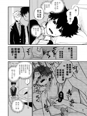 [処庶所フロンティア (お茶)] だくだくのリフレイン｜益發濃稠的迴響 [海棠零] [無修正] [DL版]_23