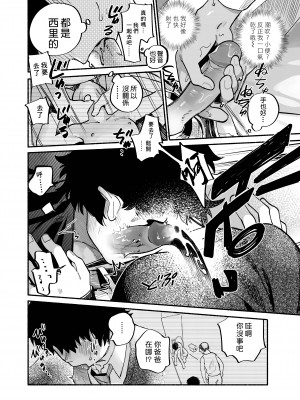 [処庶所フロンティア (お茶)] だくだくのリフレイン｜益發濃稠的迴響 [海棠零] [無修正] [DL版]_31