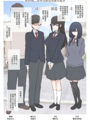 (Terasu MC)ヤリチン新●生に破壊されてしまった私の平凡な生●会ライフ [柠檬水汉化组]_02