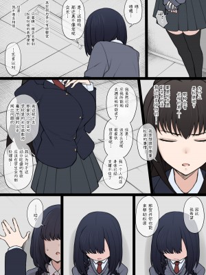 (Terasu MC)ヤリチン新●生に破壊されてしまった私の平凡な生●会ライフ [柠檬水汉化组]_38