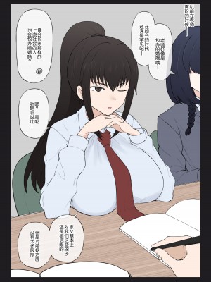 (Terasu MC)ヤリチン新●生に破壊されてしまった私の平凡な生●会ライフ [柠檬水汉化组]_04