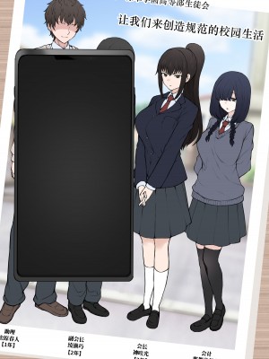 (Terasu MC)ヤリチン新●生に破壊されてしまった私の平凡な生●会ライフ [柠檬水汉化组]_26