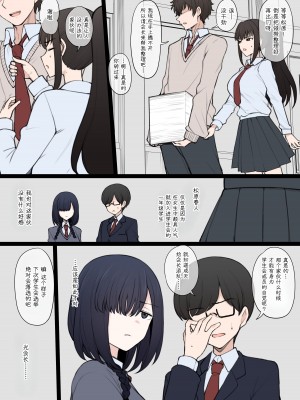 (Terasu MC)ヤリチン新●生に破壊されてしまった私の平凡な生●会ライフ [柠檬水汉化组]_34