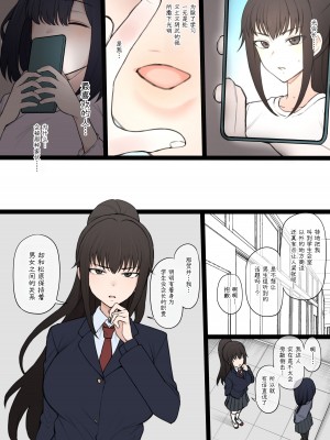 (Terasu MC)ヤリチン新●生に破壊されてしまった私の平凡な生●会ライフ [柠檬水汉化组]_37