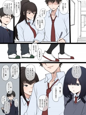 (Terasu MC)ヤリチン新●生に破壊されてしまった私の平凡な生●会ライフ [柠檬水汉化组]_44