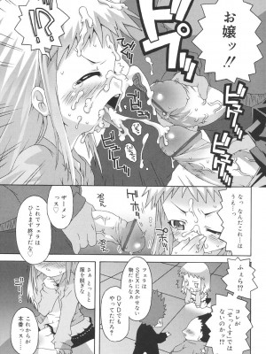 [無道叡智] すくーるこんぷれっくす [DL版]_119