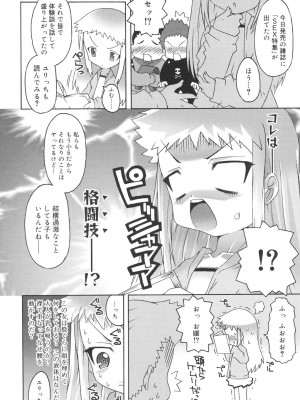 [無道叡智] すくーるこんぷれっくす [DL版]_110