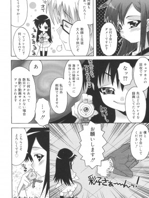 [無道叡智] すくーるこんぷれっくす [DL版]_078