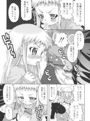 [無道叡智] すくーるこんぷれっくす [DL版]_117