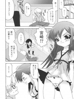 [無道叡智] すくーるこんぷれっくす [DL版]_062