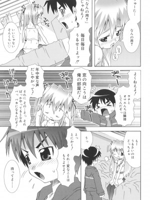 [無道叡智] すくーるこんぷれっくす [DL版]_027