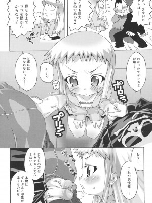 [無道叡智] すくーるこんぷれっくす [DL版]_114