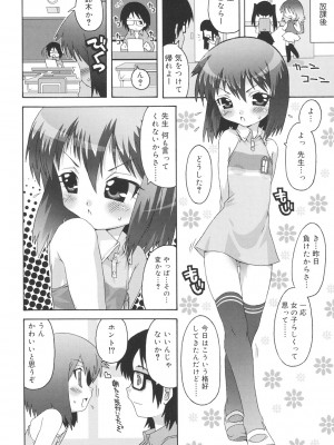 [無道叡智] すくーるこんぷれっくす [DL版]_148