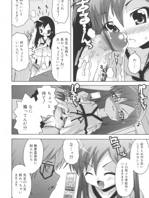 [無道叡智] すくーるこんぷれっくす [DL版]_068