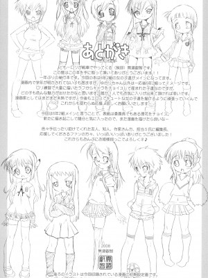 [無道叡智] すくーるこんぷれっくす [DL版]_181