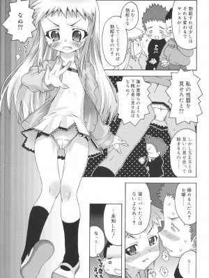 [無道叡智] すくーるこんぷれっくす [DL版]_115