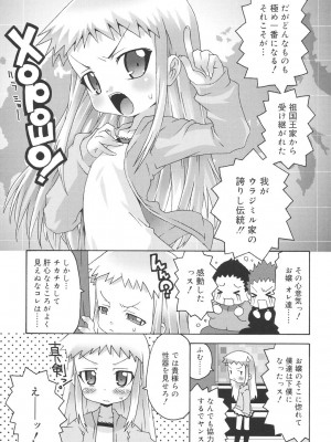 [無道叡智] すくーるこんぷれっくす [DL版]_113