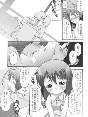 [無道叡智] すくーるこんぷれっくす [DL版]_149