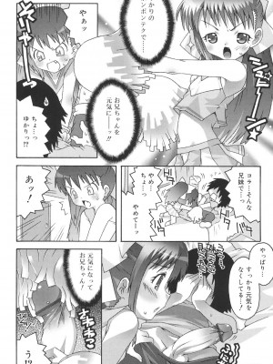 [無道叡智] すくーるこんぷれっくす [DL版]_168